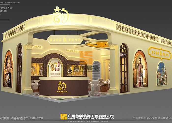 韻美 會展設(shè)計方案(圖1)